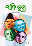 Paki Vut image