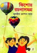 Kishor Rochonasomogro image