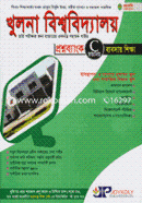 Khulna University Question Bank O Solution (Business) image