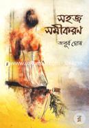 Sohoj Somikoron image