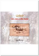ঢাকার খাল পোল ও নদীর চিত্রকর image
