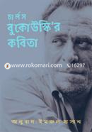 Charles Bukowskir Kobita image