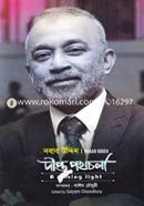 Dwipto Pothchola image