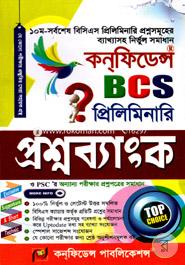 38 BCS Preliminary Proshnobank image