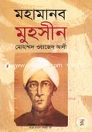 Mohamanob Muhosin image