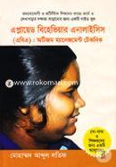 এবিএ : অটিজম ম্যানেজমেন্ট টেকনিক image