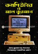Computer O Al Quran image