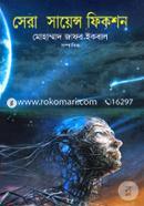 Sera Science Fiction image