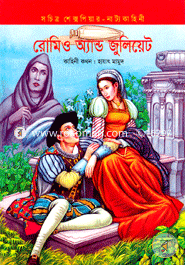 Romio And Juliyat image