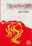 Uttoradhikarini image