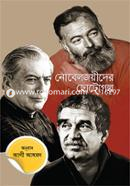 Nobel Bijoyeder Golpo image