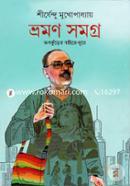Vromon somogrow : Vobokurer Baire-dure image