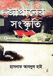 জাপানের সংস্কৃতি image