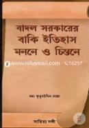 Badol Sorkarer Baki Itihas : Monone Chintone image