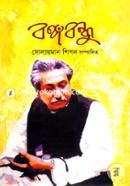 Bongobondhu image
