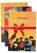 শব্দশৈলীর আত্ম-উন্নয়ন ও মেডিটেশন বিষয়ক ৩টি জনপ্রিয় বই image