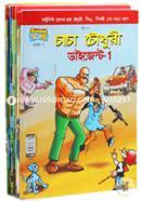 Chacha Chowduri Series (Rokomari Collection 8ti Boi image