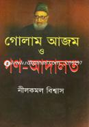 Golam Ajom O Gono-Adalot image