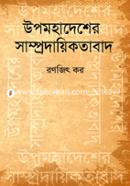 Upamohadesher Samprodaikotabad image