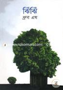 Jhijhi image