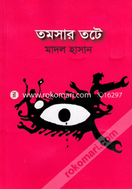 Tomosar Tote image