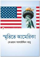 Smrritite America image