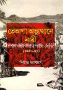 Tebhaga Ovutthane Nari (1946-47) image
