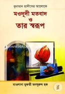 Quran Hadither Aloke Moududi Motobad o Tar Sworup image