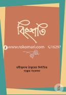 Bingshoti image