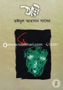 Thatta image