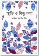 Smriti O Kichu Kotha image