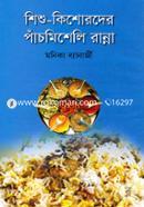 Shishu - Kishorder Panchmisheli Ranna image