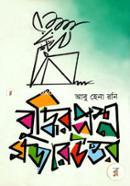 বুদ্ধির প্রশ্ন মজার উত্তর image