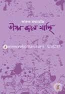 Bhishon Bodle Jacci image
