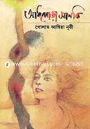 Adhpora Shanki image