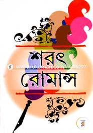 Sharat Romance image