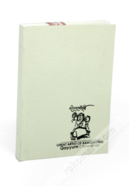 Notebook: Qayyum Chowdhury (CC446) image