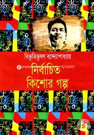 Nirbachito Kishor Golpo image