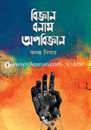 Biggan Bonam Opobiggan image