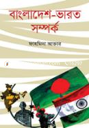 বাংলাদেশ-ভারত সম্পর্ক image