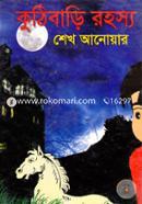Kuthibari Rohosho image