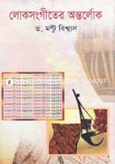 Loksongeeter Ontorlok image