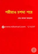 Porirao Chasma Pore image