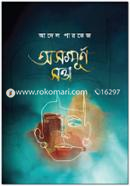 Asompurno Sotta image