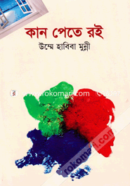 Kaan Pete Roi image