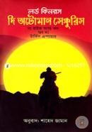 দি অটোমান সেঞ্চুরিস : দ্য রাইজ অ্যান্ড ফল অব দ্য তার্কিশ এম্পায়ার image