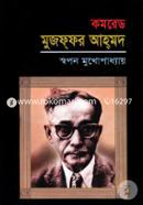 Komred Mujaffor Ahmed image