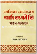 Selina Hosener Sahityokeerti Path O Mulyayon image
