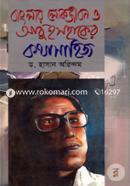 Banglar Lokojibon O Abu Ishaquer Kothasahitto image