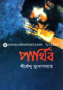 Parthib image